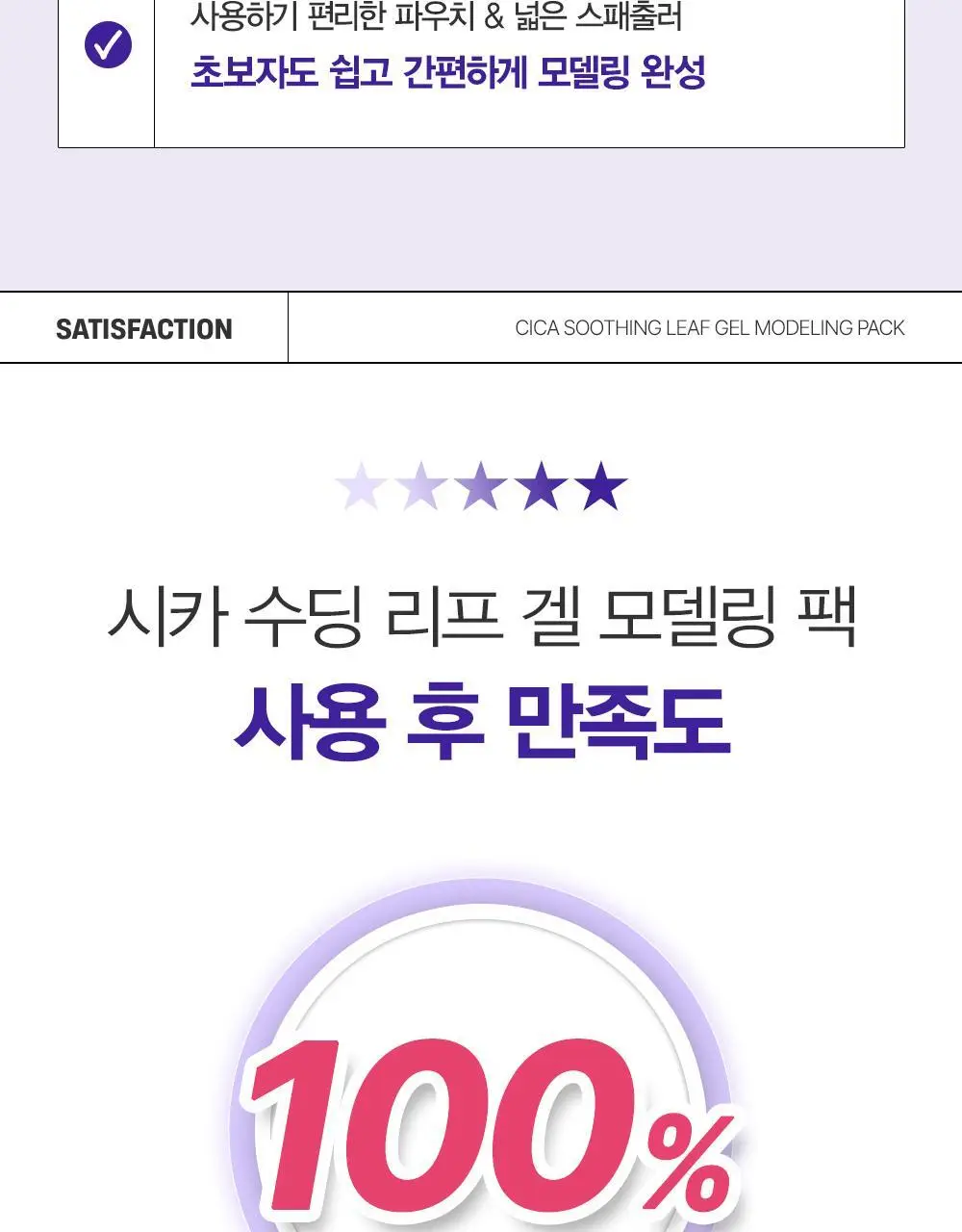 [수분/진정] 더마토리 모델링 팩 단품 2종 택1(시카/히알샷) 상세페이지 5